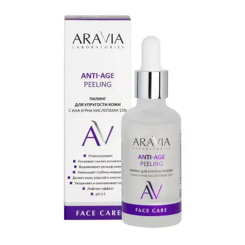 ARAVIA Пилинг для упругости кожи с AHA и PHA кислотами 15% Anti-Age Peeling 50 мл