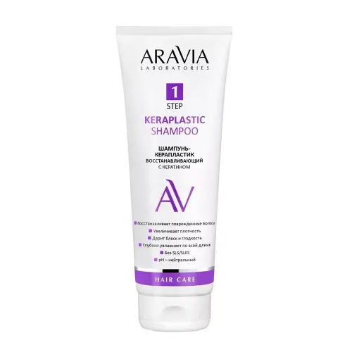 ARAVIA Шампунь-керапластик восстанавливающий с кератином Keraplastic Shampoo 250 мл