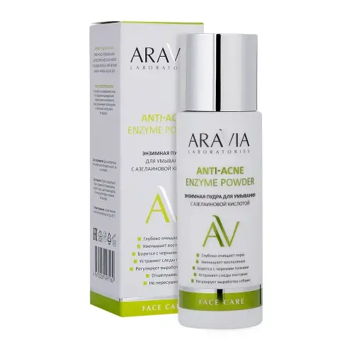 ARAVIA Laboratories Энзимная пудра для умывания с азелаиновой кислотой Anti-Acne Enzyme Powder, 150 мл