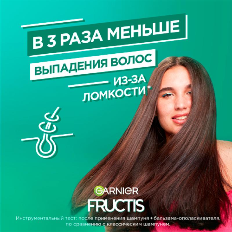 Fructis Бальзам-ополаскиватель Рост во всю Силу укрепляющий д ослабленных волос, склонных к выпадению 200 мл