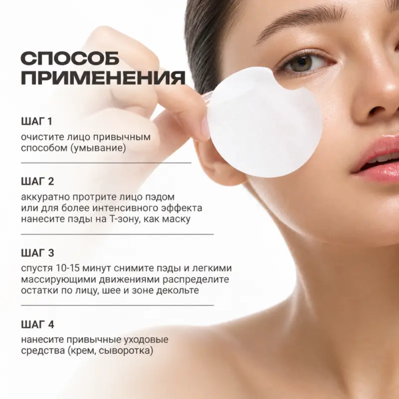 OOTD Dark spot vitamin c Toner pad
