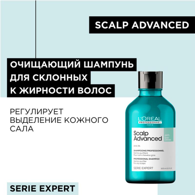 Очищающий шампунь Scalp Advanced для волос, склонных к жирности, 300 мл