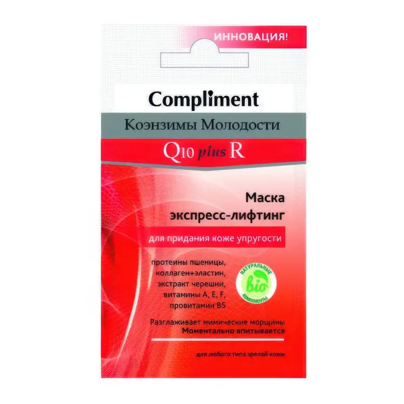 Compliment саше маска Коэнзимы Молодости Q10plusR Экспресс-лифтинг для упругости кожи,7мл