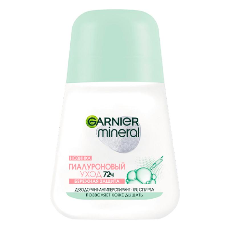 Garnier Дезодорант-антиперспирант роликовый Mineral Гиалуроновый уход 72ч (W) 50 мл