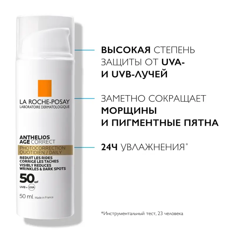 LA ROCHE-POSAY ANTHELIOS Антивозрастной крем для лица SPF 50, 50 мл
