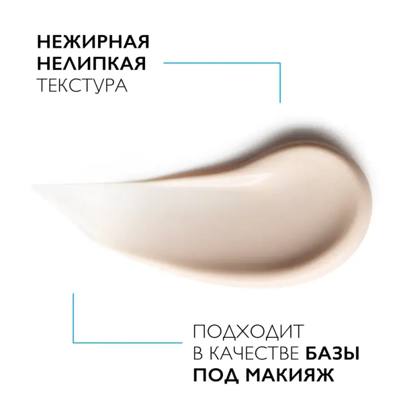 LA ROCHE-POSAY ANTHELIOS Солнцезащитный крем для жирной, проблемной, склонной к акне кожи лица SPF 50+/ PPD 27, 50 мл