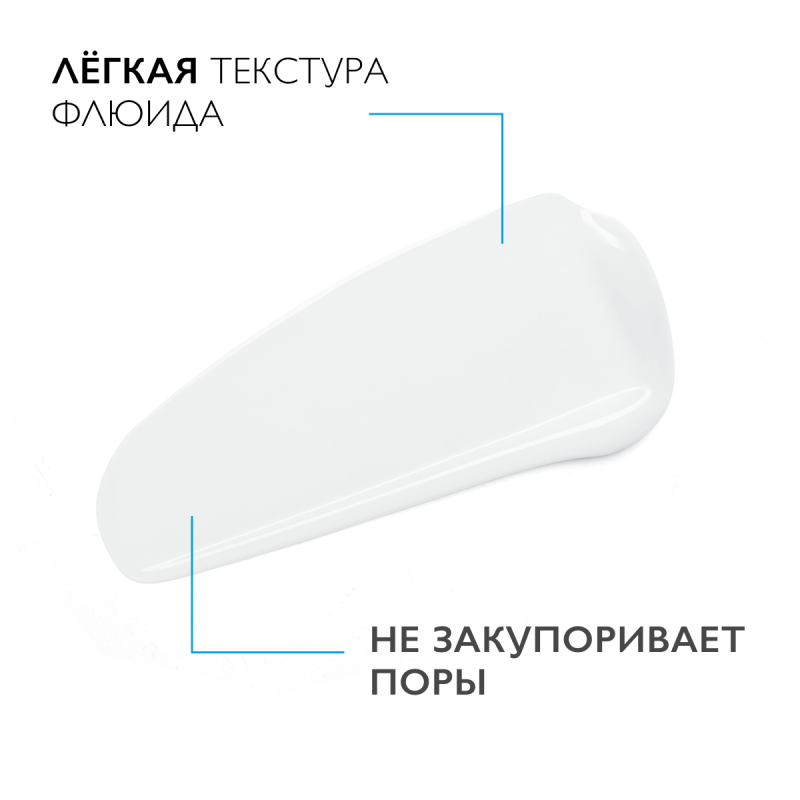 LA ROCHE-POSAY TOLERIANE DERMALLERGO Легкий флюид для интенсивного успокаивающего ухода за сверхчувствительной и склонной к аллергии кожи, 40 мл