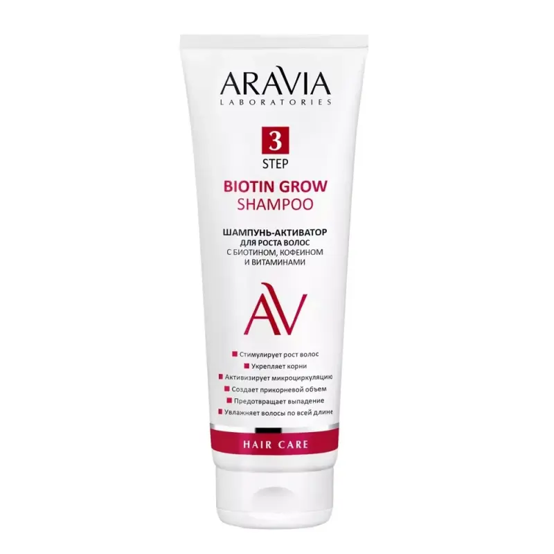 ARAVIA Шампунь-активатор для роста волос с биотином кофеином и витаминами Biotin Grow Shampoo 250 мл
