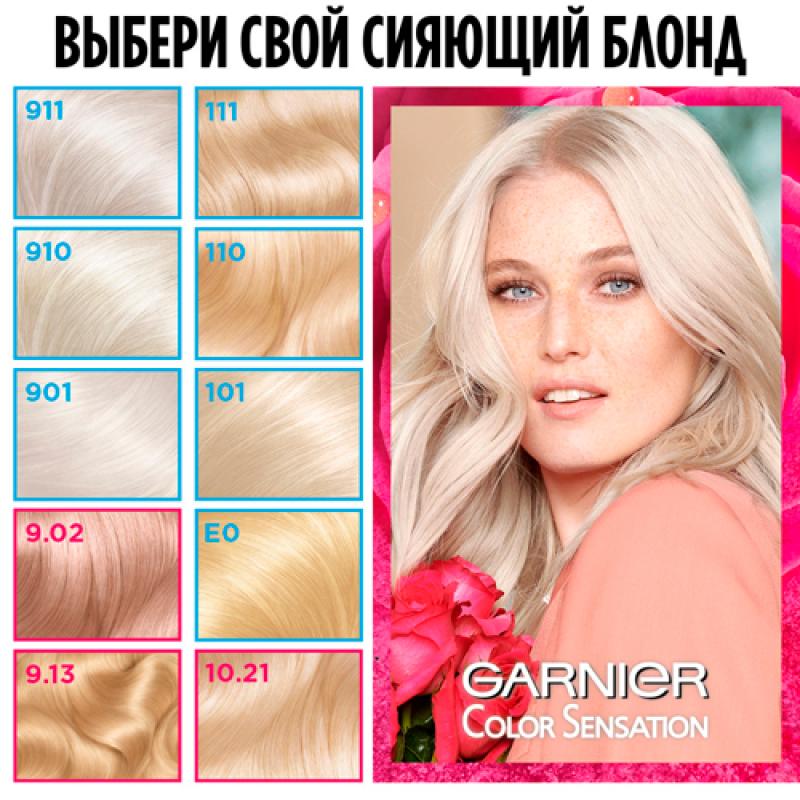 Garnier Стойкая крем-краска для волос Color Sensation Роскошь цвета №10.21 Перламутровый шелк 110 мл
