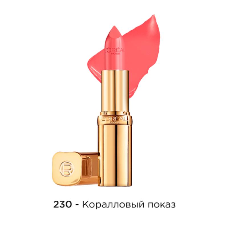 L'Oreal Paris Помада Увлажняющая Color Riche, оттенок 230, Кораловый глянец