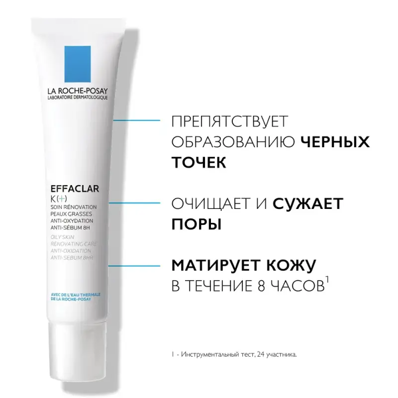 LA ROCHE-POSAY EFFACLAR К(+) Эмульсия, 40 мл