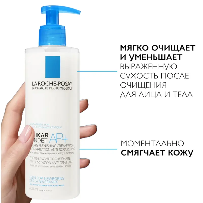 LA ROCHE-POSAY LIPIKAR Syndet AP+ Липидовосстанавливающий очищающий крем-гель для лица и тела, 400 мл