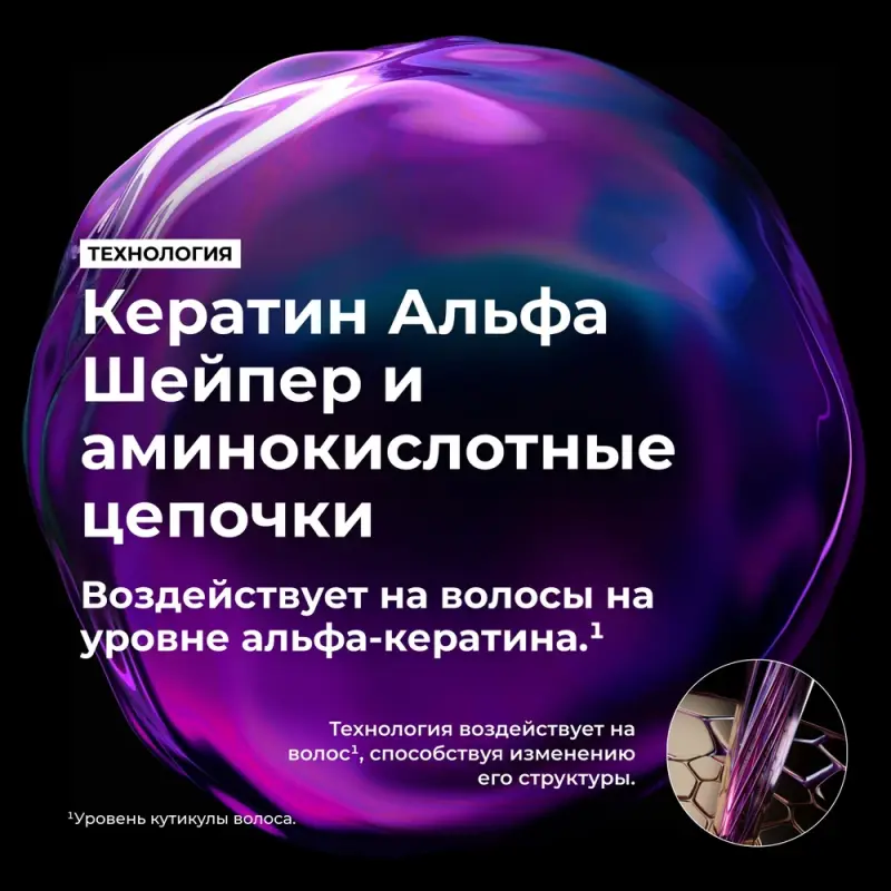L'Oreal Professionnel Кератин Альфа Шампунь 500мл