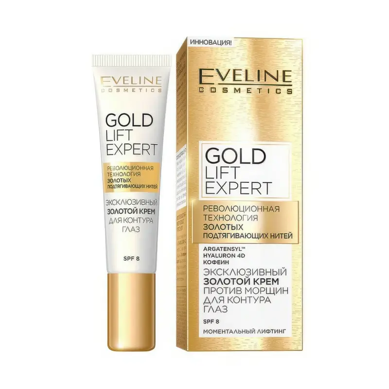 КРЕМ ДЛЯ ЛИЦА EVELINE GOLD LIFT EXPERT SPF8 ПОДТЯГИВАЮЩИЕ ЗОЛОТЫЕ НИТИ 15МЛ