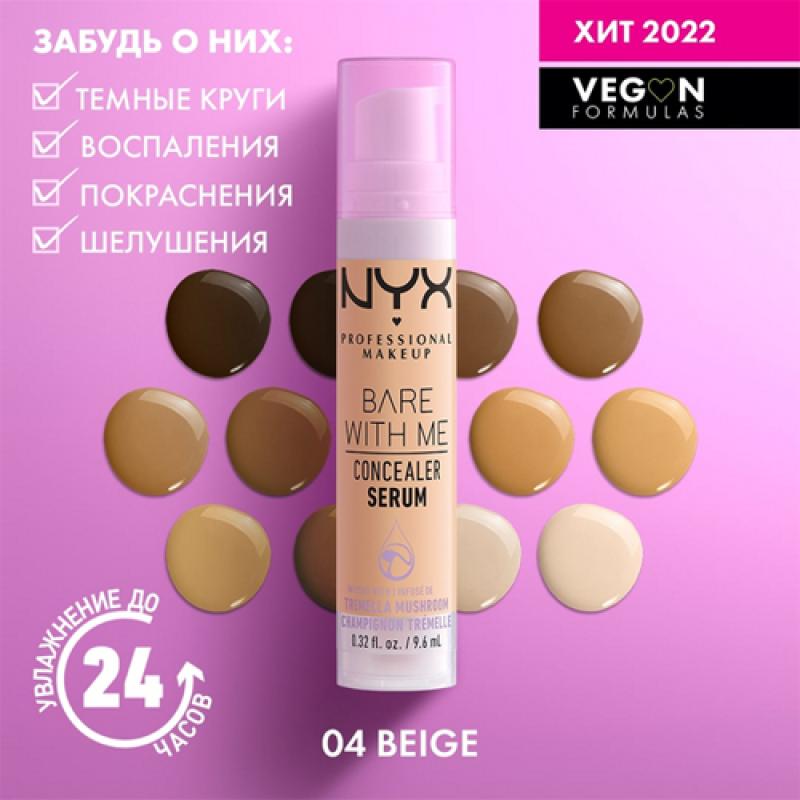 NYX Ухаживающая сыворотка-консилер для лица и тела BARE WITH ME, оттенок 04, BEIGE, 9.6 мл