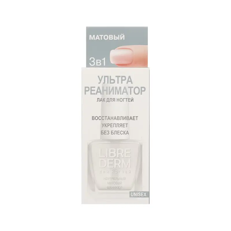LIBREDERM NAIL CARE средство по уходу за ногтями Ультрареаниматор матовый 10 мл
