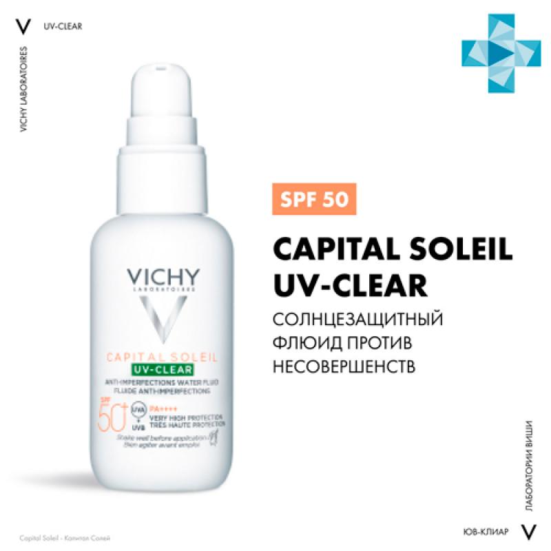 VICHY CAPITAL SOLEIL UV-CLEAR Невесомый солнцезащитный флюид для лица против несовершенств SPF 50+, 40 мл