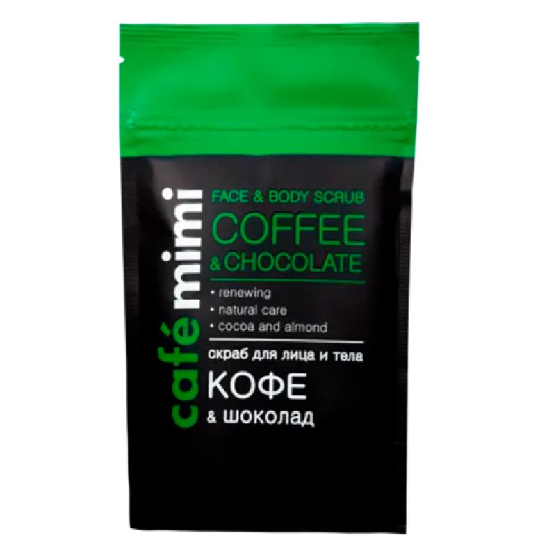 CAFE MIMI СКРАБ ДЛЯ ЛИЦА И ТЕЛА кофе & шоколад, 150 г