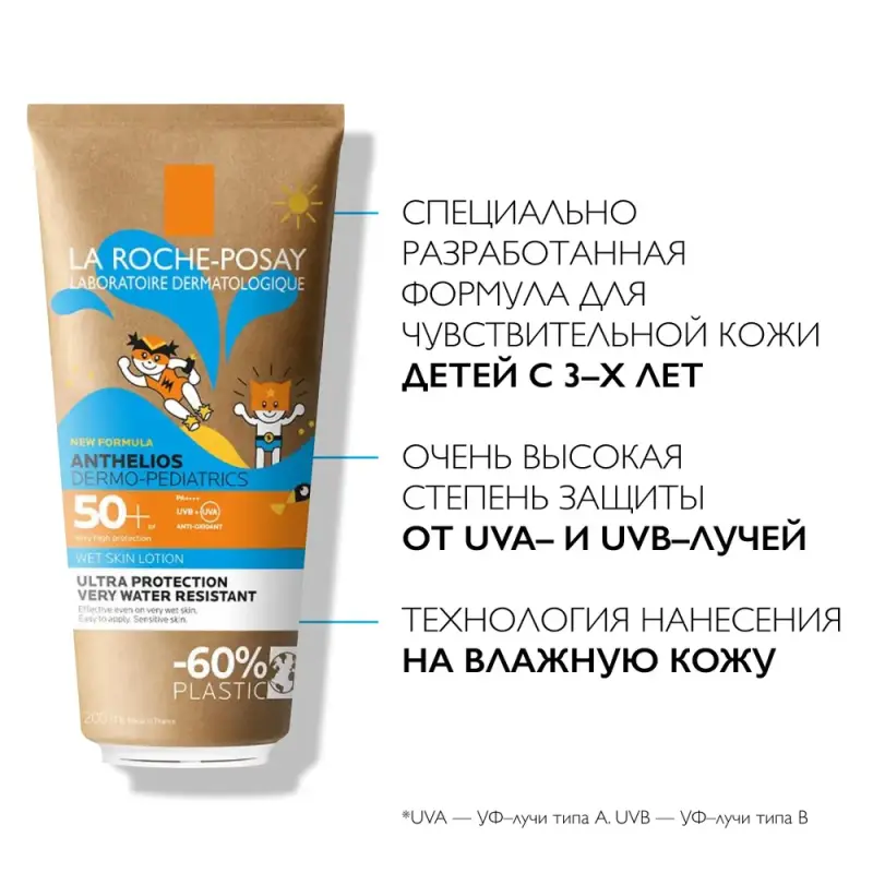 LA ROCHE-POSAY ANTHELIOS DERMO-PEDIATRICS Детский солнцезащитный гель с технологией нанесения на влажную кожу для лица и тела SPF 50+, 200 мл