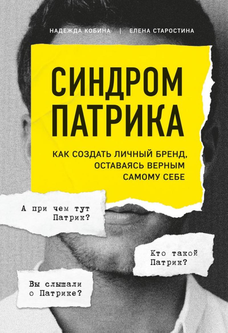 Коби Брайант. Философия игры и жизни легендарной Черной Мамбы // Роланд  Лазенби // Роланд Лазенби