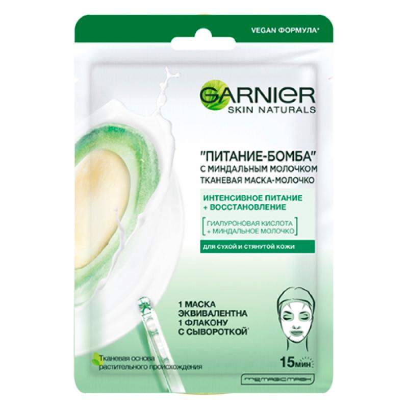 Garnier Тканевая маска-молочко с миндальным молочком Питание-Бомба, 32 г