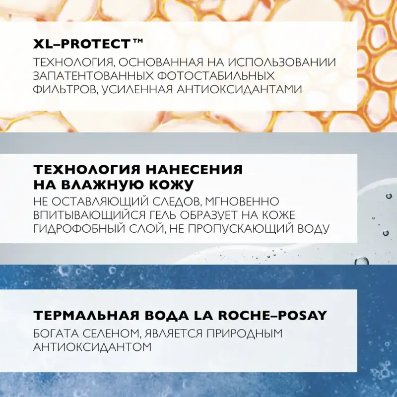 LA ROCHE-POSAY ANTHELIOS DERMO-PEDIATRICS Детский солнцезащитный гель с технологией нанесения на влажную кожу для лица и тела SPF 50+, 200 мл