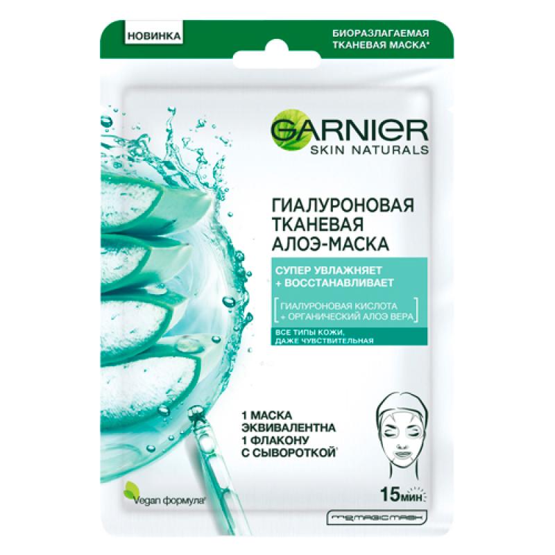 Garnier Гиалуроновая Тканевая Алоэ-маска для лица с гиалуроновой кислотой и органическим алоэ вера