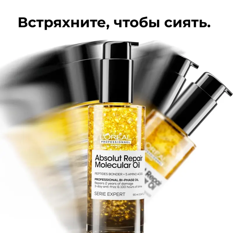 L'Oreal Professionnel SE Absolut Repair Molecular Oil Масло для восстановление волос 30 мл