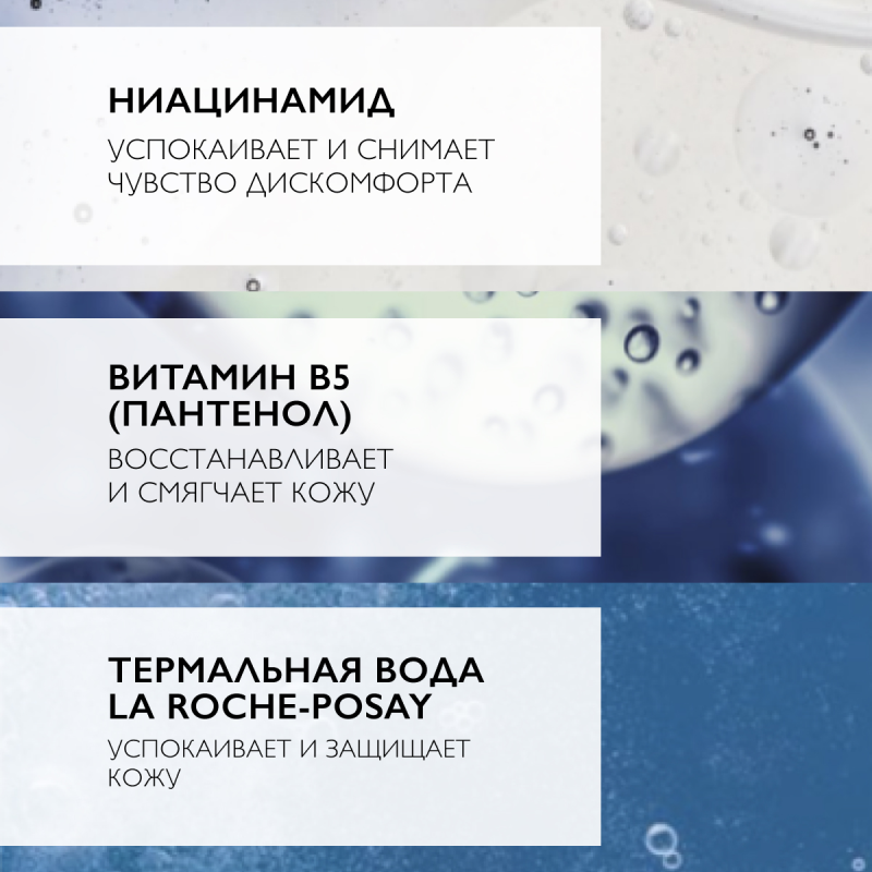 LA ROCHE-POSAY TOLERIANE CARING WASH Очищающий крем-гель для умывания, 200 мл
