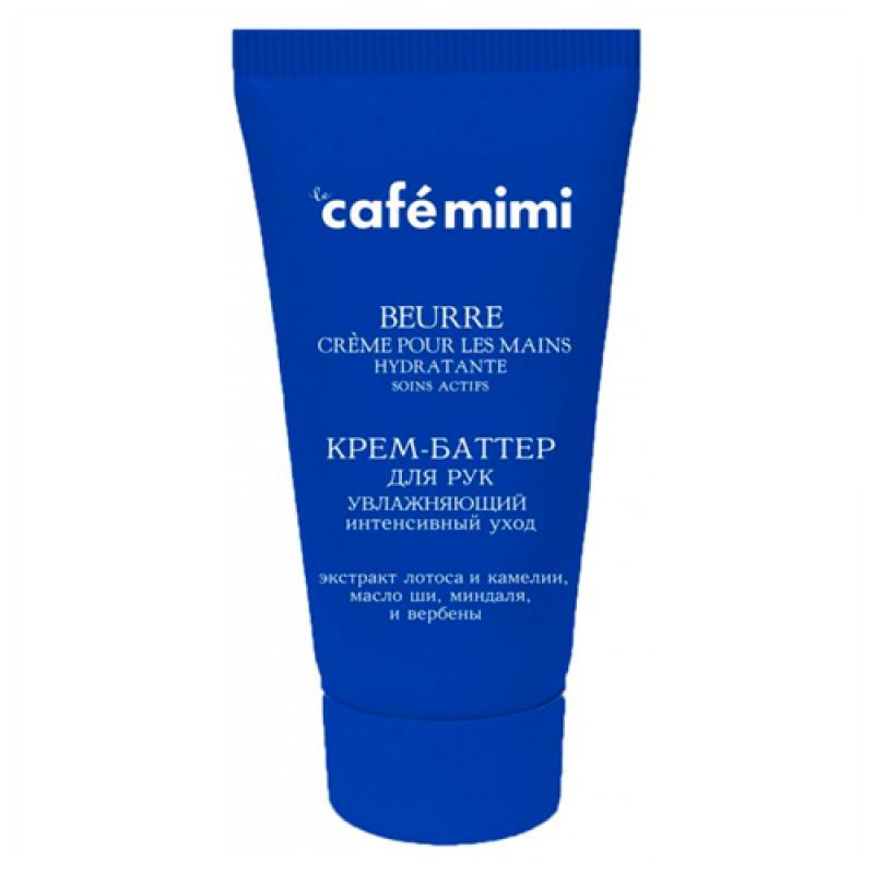 Cafe MIMI Крем-баттер для рук Увлажняющий интенсивный уход 50 мл