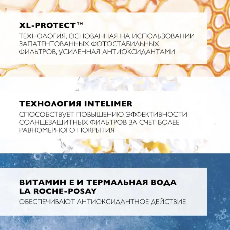 La Roche-Posay Anthelios Невидимый флюид для лица и кожи вокруг глаз SPF 50+/PPD 46, 50 мл