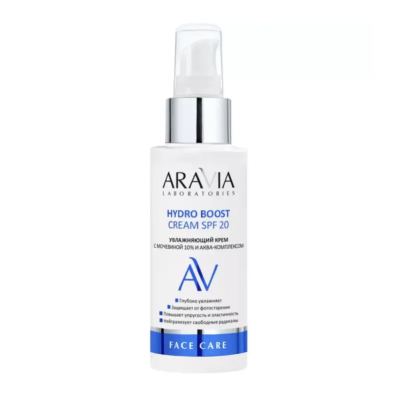 ARAVIA Увлажняющий крем с мочевиной 10% и аква-комплексом Hydro Boost Cream SPF 20 100 мл