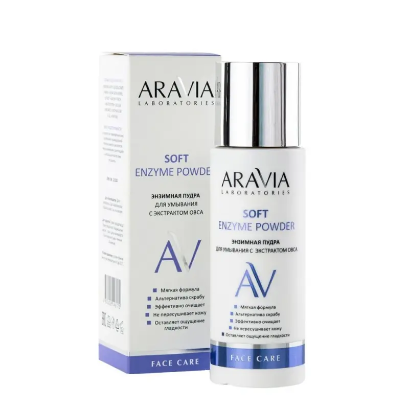 ARAVIA Энзимная пудра для умывания с экстрактом овса Soft Enzyme Powder 150 мл