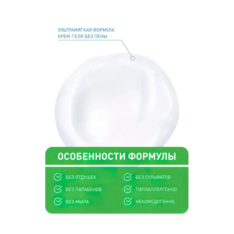 CeraVe ОЧИЩАЮЩИЙ КРЕМ-ГЕЛЬ ДЛЯ НОРМАЛЬНОЙ И СУХОЙ КОЖИ 88МЛ