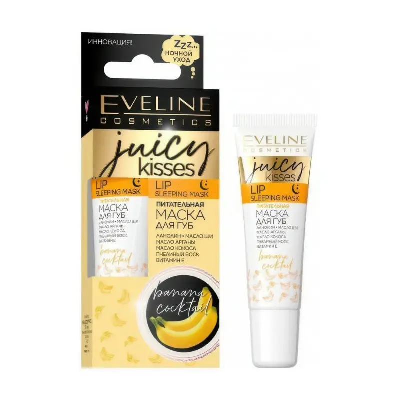 МАСКА ДЛЯ ГУБ EVELINE JUICY KISSES BANANA COCTAIL ПИТАТЕЛЬНАЯ 12МЛ