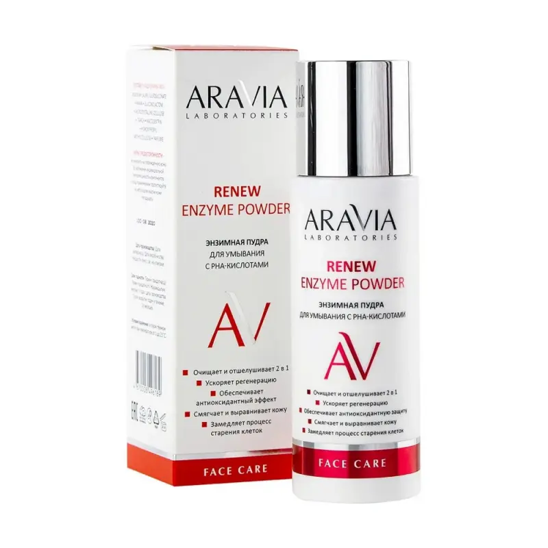 ARAVIA Энзимная пудра для умывания с РНА-кислотами Renew Enzyme Powder 150 мл