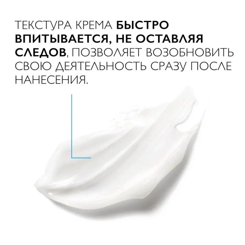 LA ROCHE-POSAY CICAPLAST MAINS Крем-барьер для рук, 50 мл