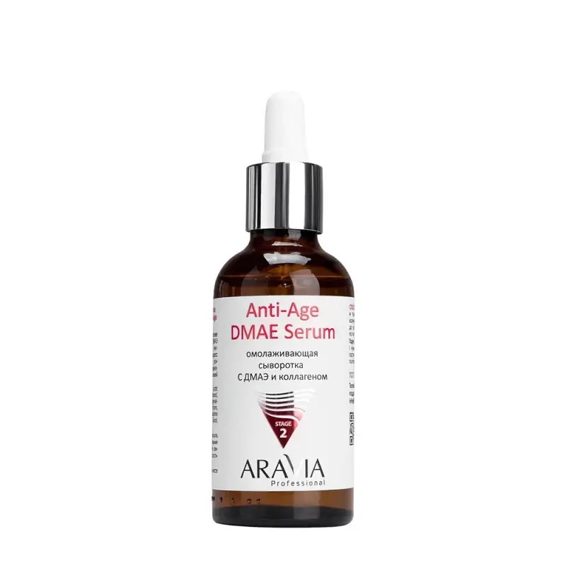 ARAVIA Professional Омолаживающая сыворотка с ДМАЭ и коллагеном Anti-Age DMAE Serum, 50 мл