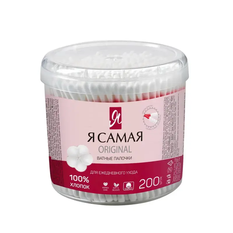 Я САМАЯ Ватные палочки ORIGINAL стакан круглый 200 шт.