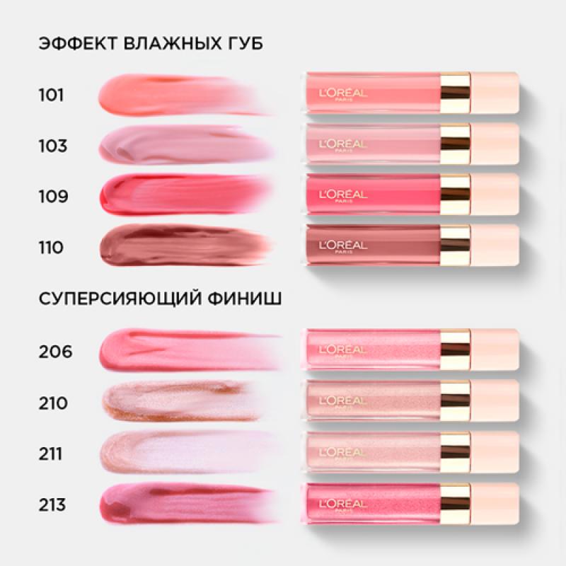 L'Oreal Paris INFAILLIBLE Блеск для губ  тон 103 Яркий протест