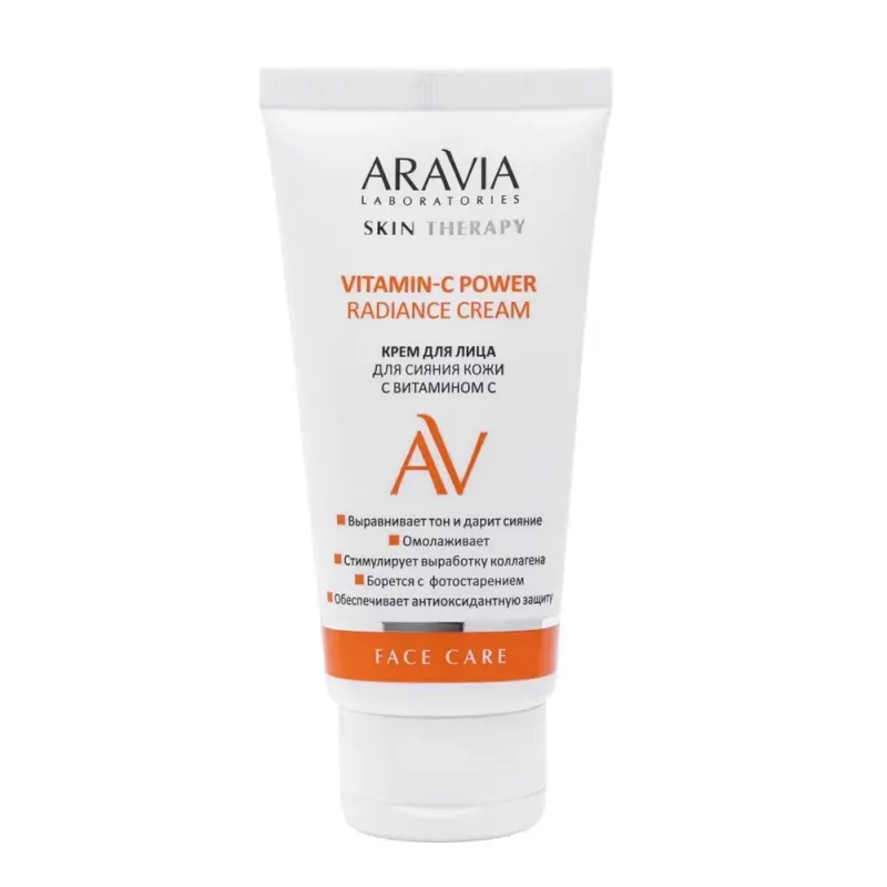 ARAVIA Крем для лица для сияния кожи с Витамином С Vitamin-C Power Radiance Crem 50 мл