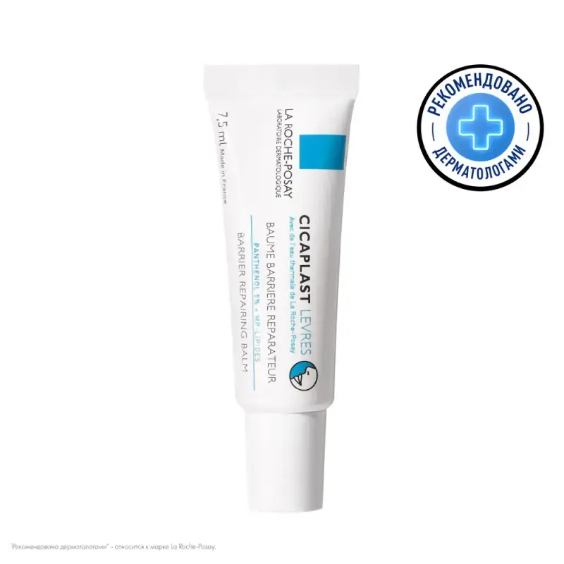LA ROCHE-POSAY CICAPLAST LEVRES Восстанавливающий бальзам-барьер для губ, 7,5 мл