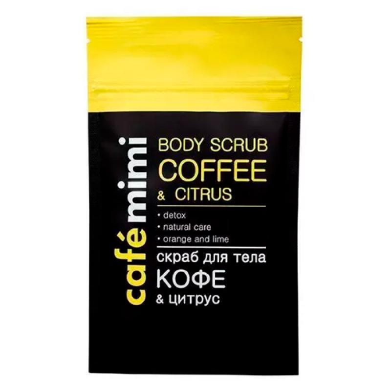 CAFE MIMI СКРАБ ДЛЯ ТЕЛА кофе & цитрус, 150 г