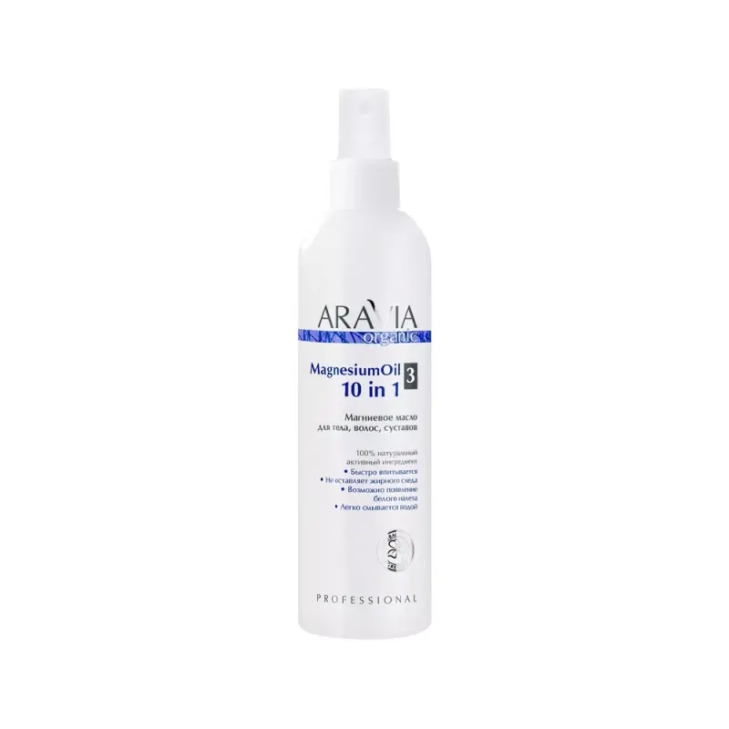 ARAVIA Organic Магниевое масло для тела, волос, суставов Magnesium Oil, 300 мл