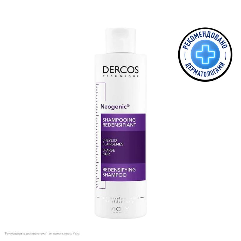 VICHY DERCOS NEOGENIC Шампунь для повышения густоты волос, 200 мл