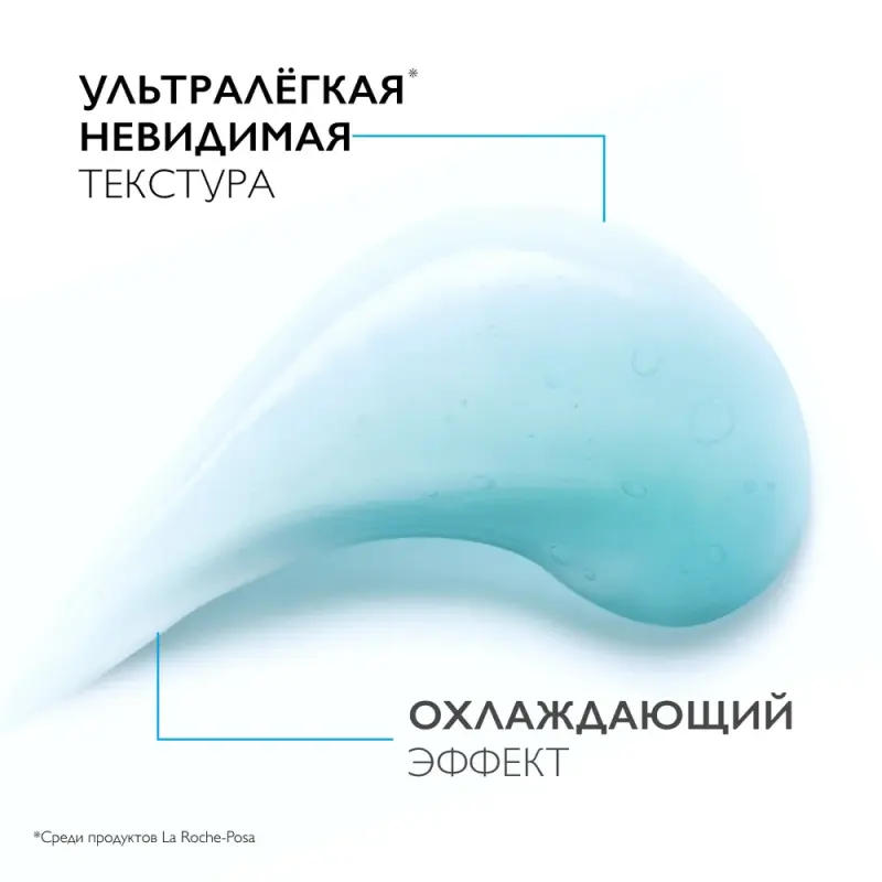 LA ROCHE-POSAY HYALU B5 Концентрированный аквагель для увлажнения и тонуса кожи SPF30, 50 мл