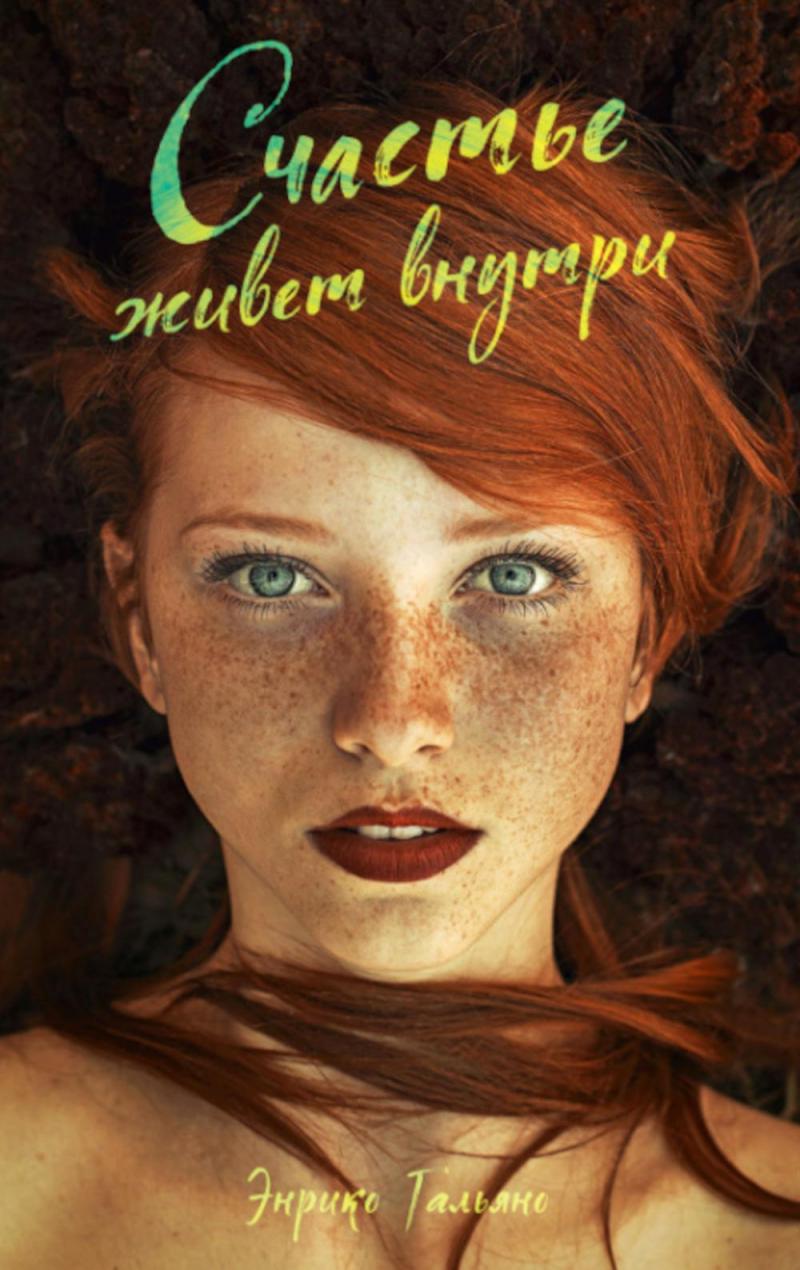 Книжный мир | Художественная литература