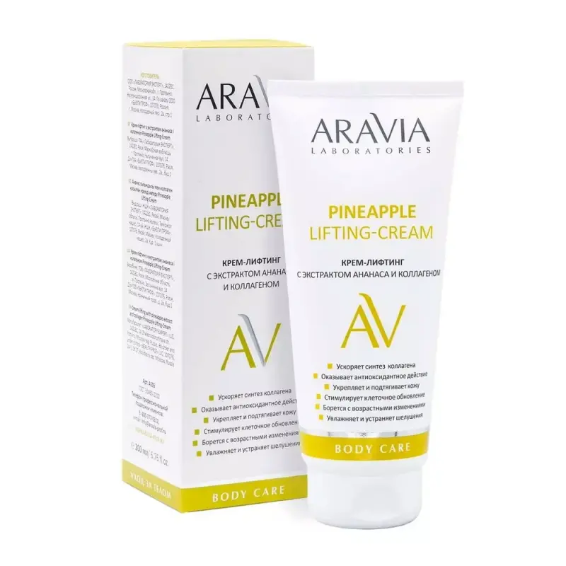 ARAVIA Крем-лифтинг с экстрактом ананаса и коллагеном Pineapple Lifting-Cream 200 мл