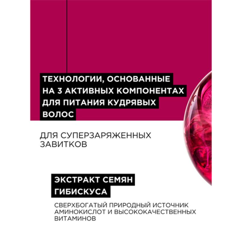 Крем-гель активирующий и очерчивающий завиток Curl Expression для всех типов кудрявых волос 250 мл