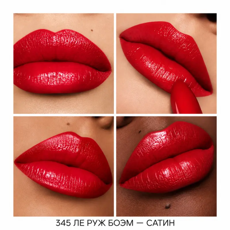 Guerlain RG SATIN LIPS REFILL 345 RED SPR Y26   Губная помада ROUGE G с сатиновым финишем (сменный блок)